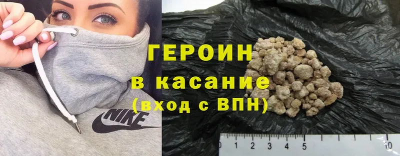 ГЕРОИН Heroin  Зеленодольск 