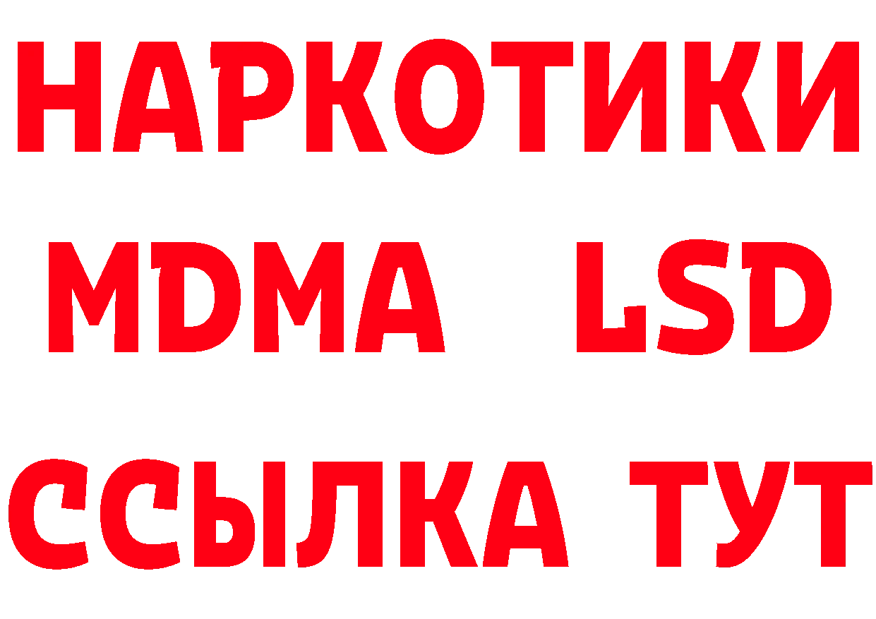 Бутират оксибутират ссылка сайты даркнета МЕГА Зеленодольск